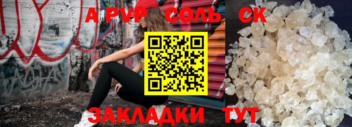 Alfa_PVP крисы CK  Вход с VPN  APVP  Alfa_PVP VHQ  Пушкино 