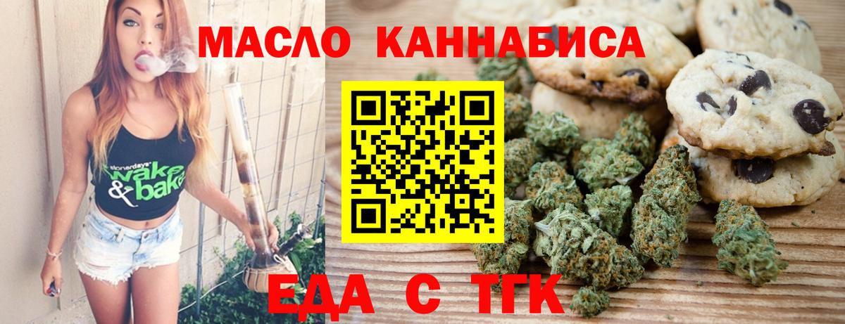 Пушкино  Cannafood марихуана  Вход с VPN 