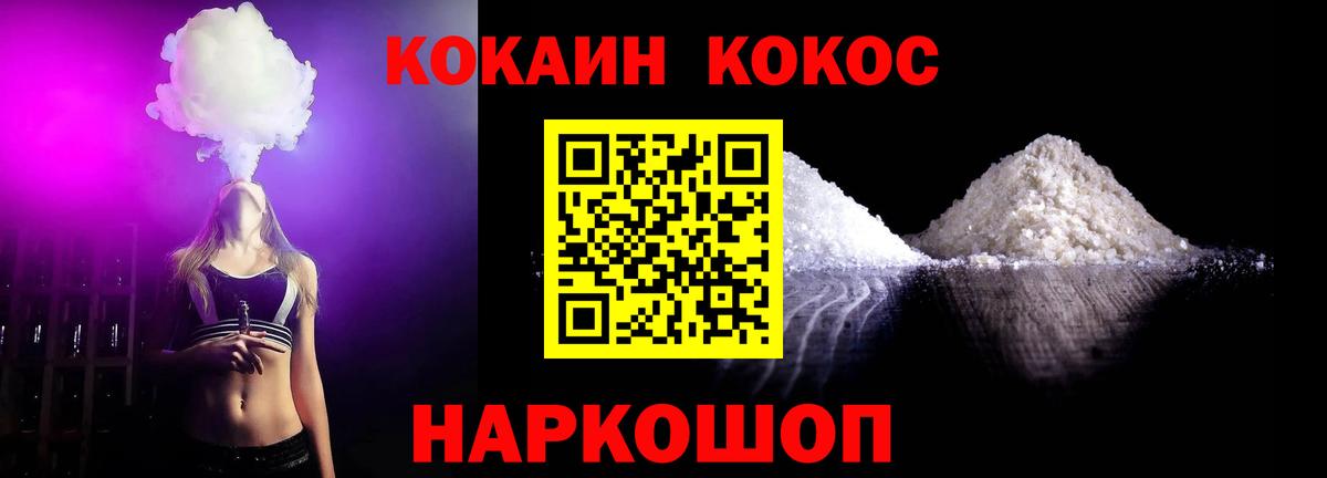 Кокаин Columbia  COCAIN 97%  Пушкино  Вход с VPN 
