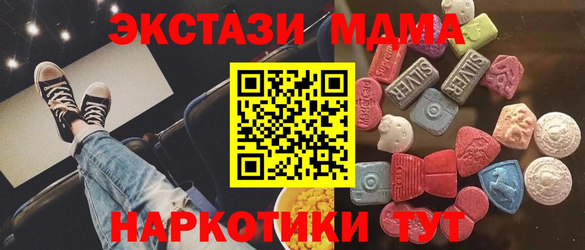 Экстази таблы  Ecstasy mix  Экстази  Вход с VPN  Пушкино 