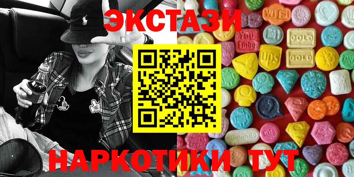Ecstasy XTC Пушкино