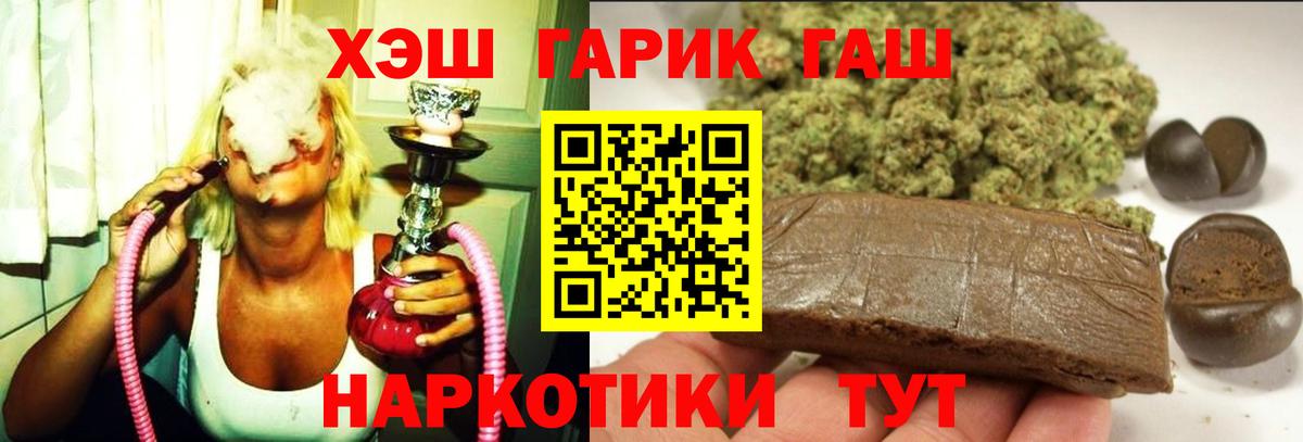 COCAIN  ГАШ  Мефедрон  Пушкино  ЭКСТАЗИ  Купить  Метамфетамин  МАРИХУАНА  Меф МЯУ МЯУ кристаллы  Вход с VPN  NBOMe 