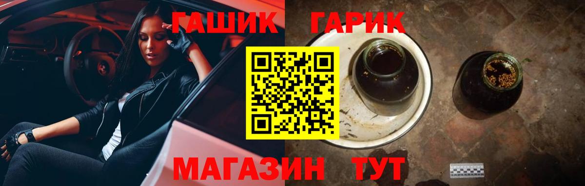 Пушкино  ГАШИШ индика сатива  ГАШ Premium  Вход с VPN 
