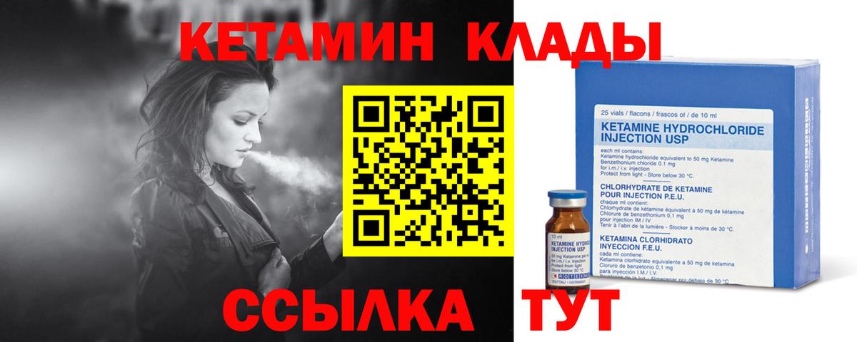 ОМГ ОМГ зеркало  Вход с VPN  Пушкино  КЕТАМИН VHQ 