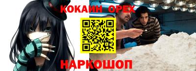 кокаин премиум Нягань