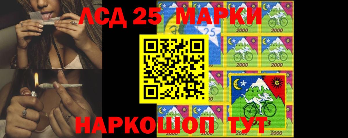 LSD-25 экстази ecstasy Пушкино