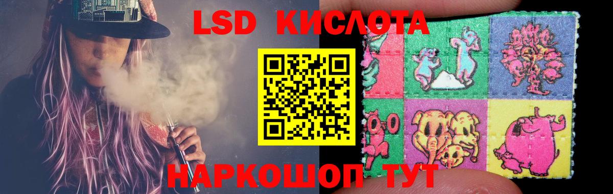 Пушкино  ЛСД экстази кислота  Вход с VPN 