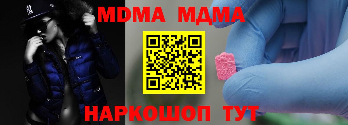 Пушкино  MDMA  Вход с VPN  МДМА Molly 