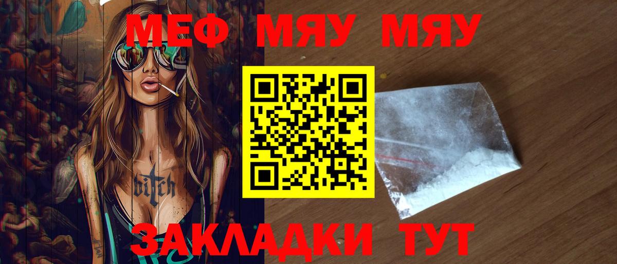 МЕФ кристаллы Пушкино