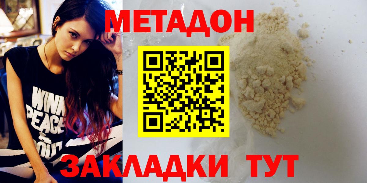   как зайти  Вход с VPN  Пушкино  МЕТАДОН VHQ 