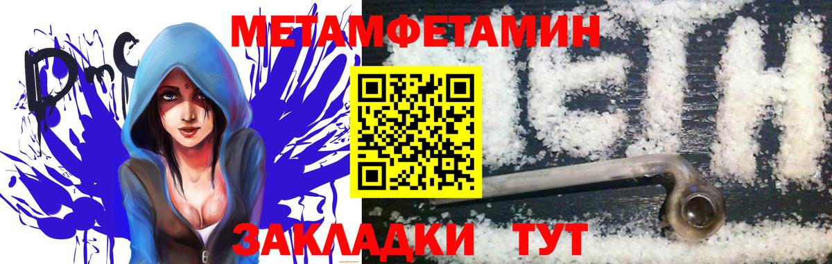 МЕТАМФЕТАМИН пудра Пушкино