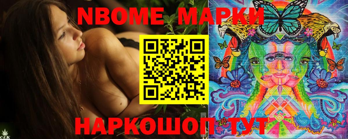 Марки NBOMe 1,5мг  что такое наркотик  Пушкино  Вход с VPN  Наркотические марки 