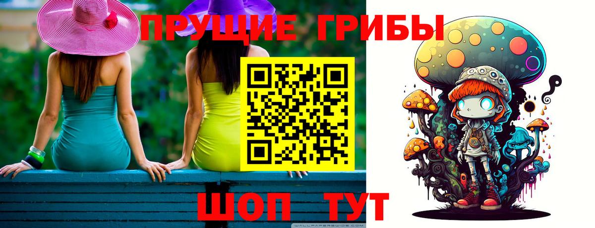 Галлюциногенные грибы MAGIC MUSHROOMS Пушкино